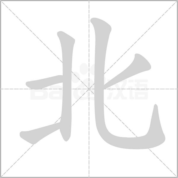 微妙に違う漢字たち02 | サンチャイナ